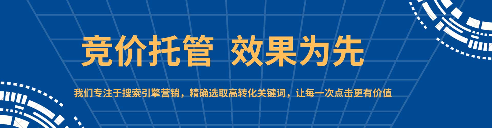 泰山百度广告竞价